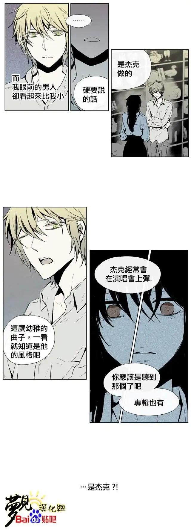 《American幽灵杰克》第33回 第7页