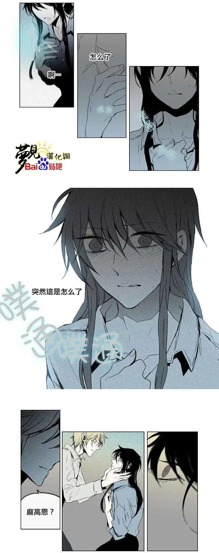 《American幽灵杰克》第33回 第9页