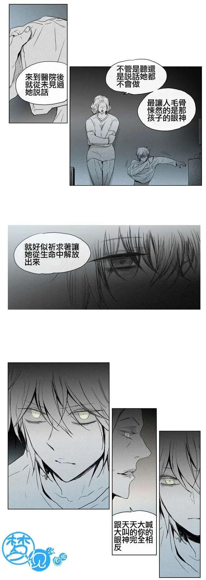 《American幽灵杰克》第35回 第13页