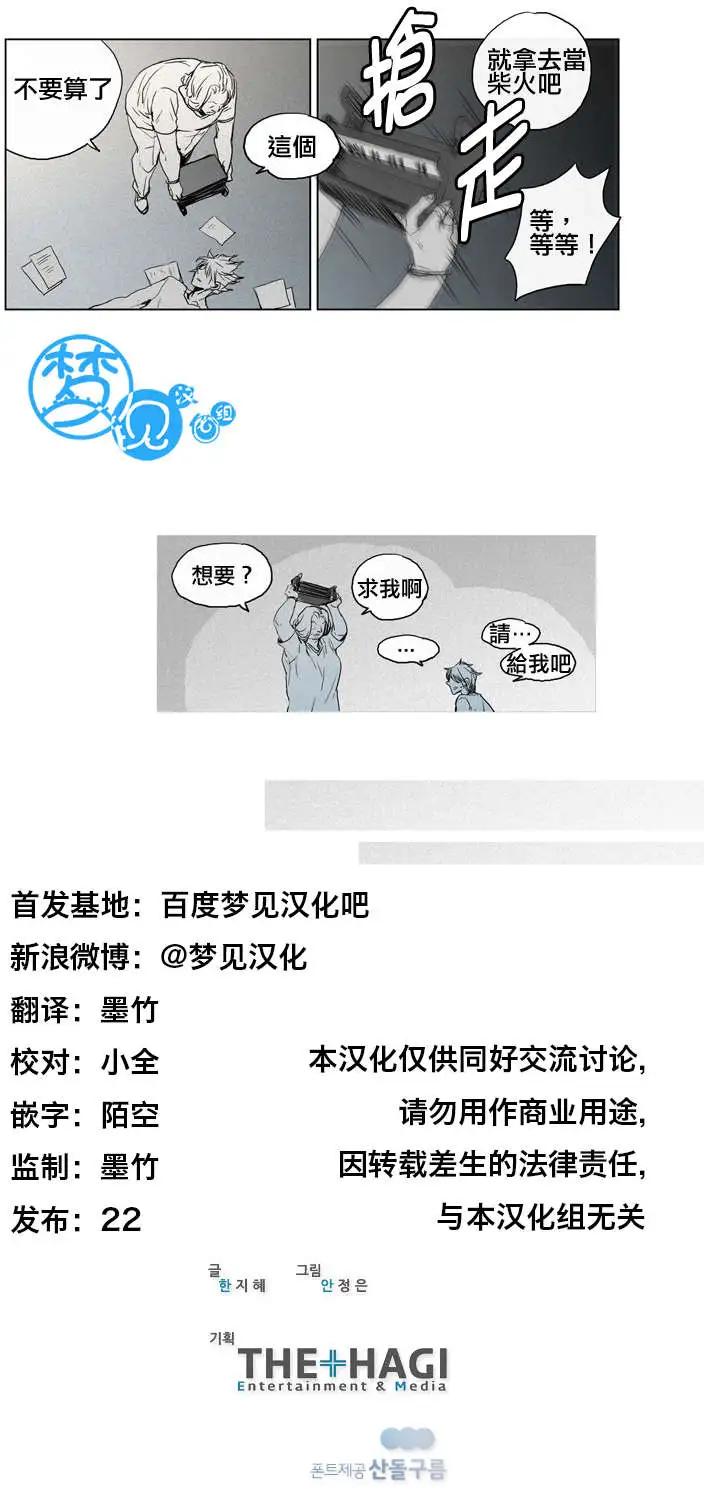 《American幽灵杰克》第35回 第20页