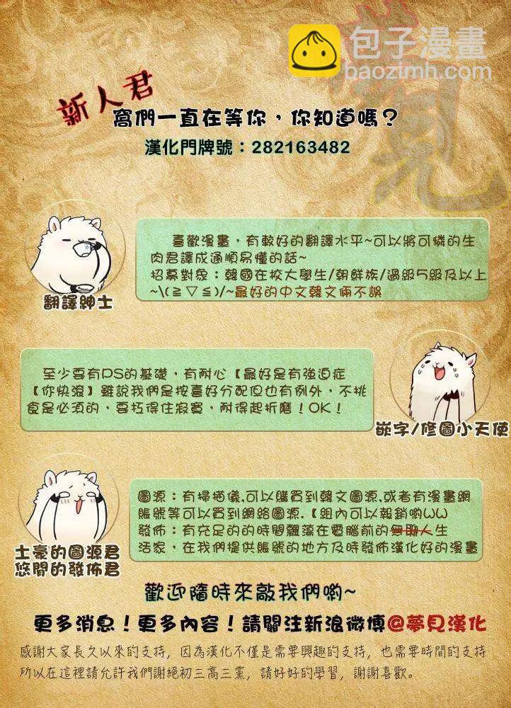 《American幽灵杰克》第35回 第21页