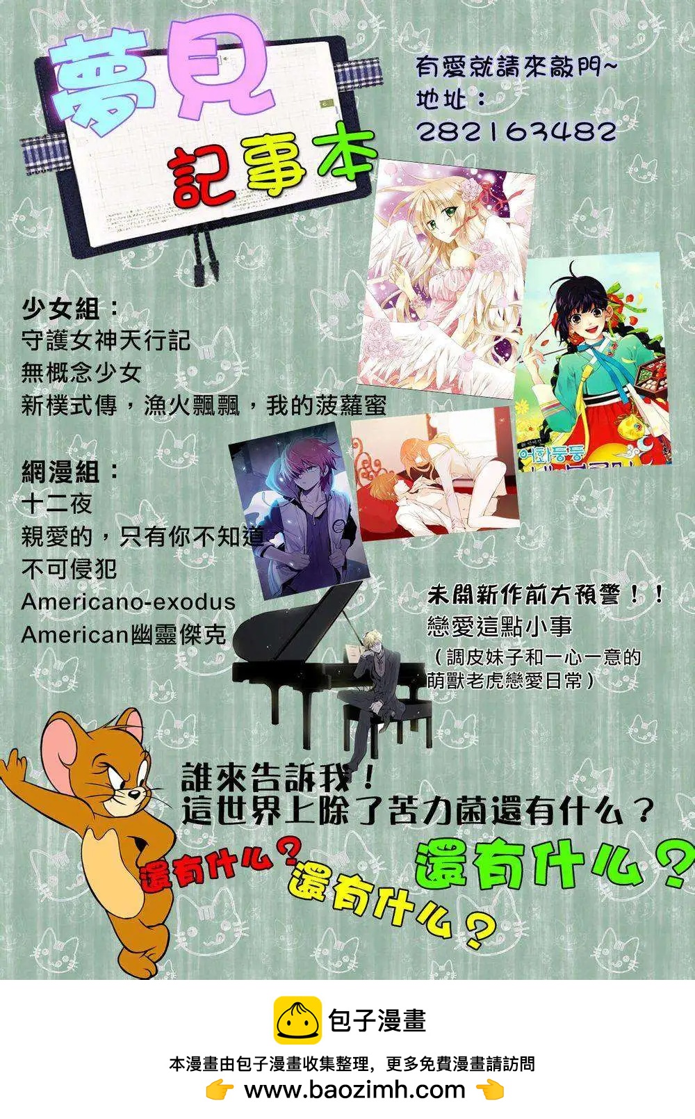 《American幽灵杰克》第35回 第22页