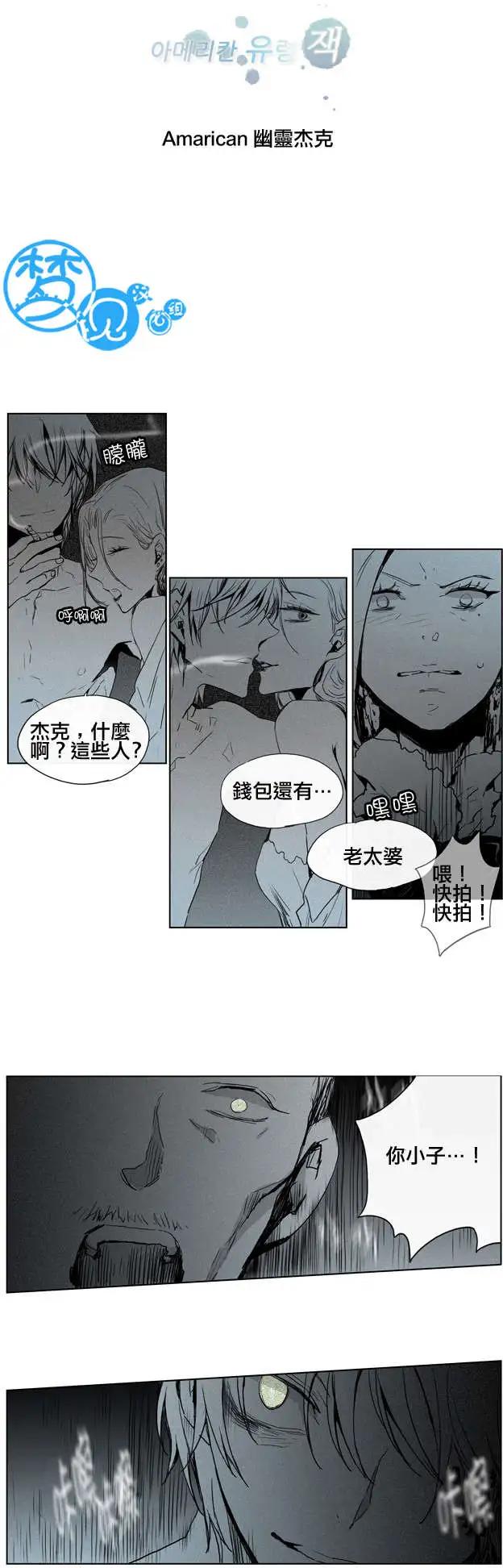 《American幽灵杰克》第35回 第4页