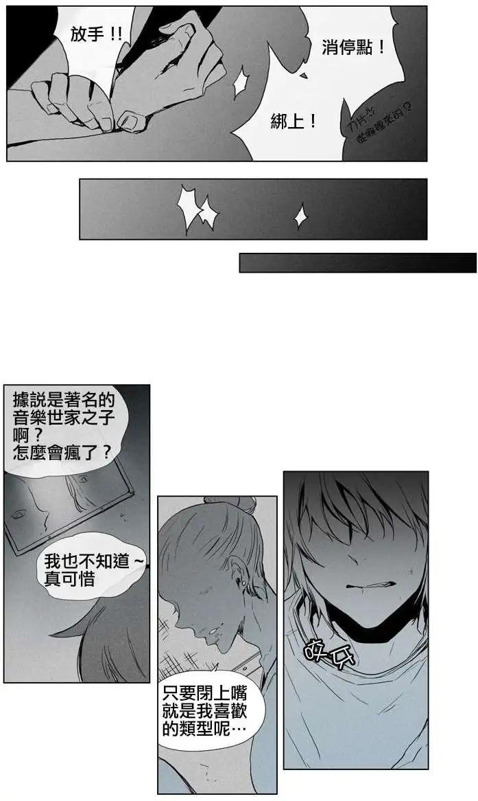 《American幽灵杰克》第34回 第13页