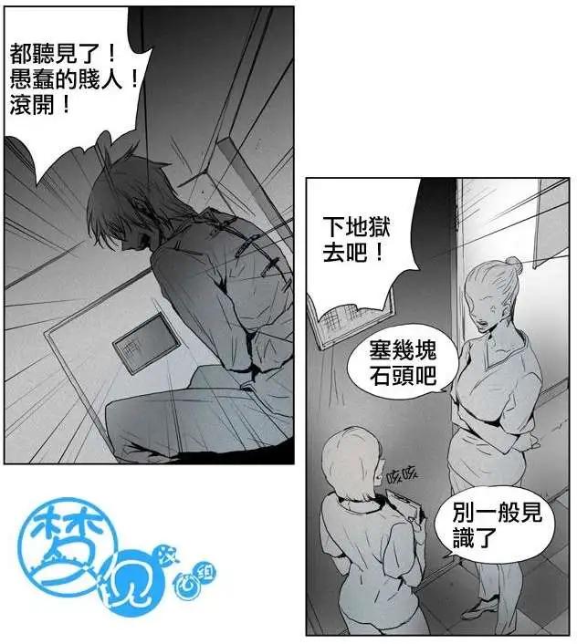《American幽灵杰克》第34回 第14页