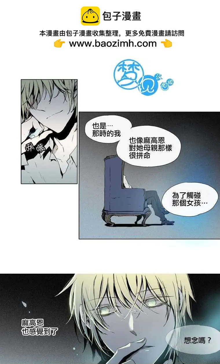 《American幽灵杰克》第34回 第2页
