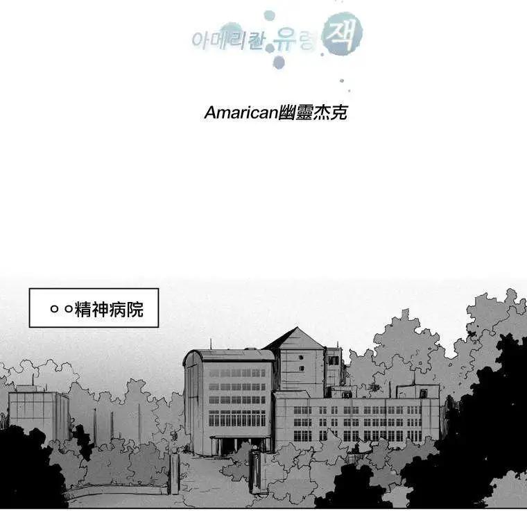 《American幽灵杰克》第34回 第8页