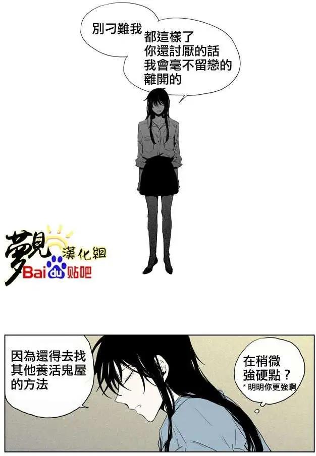 《American幽灵杰克》第32回 第12页
