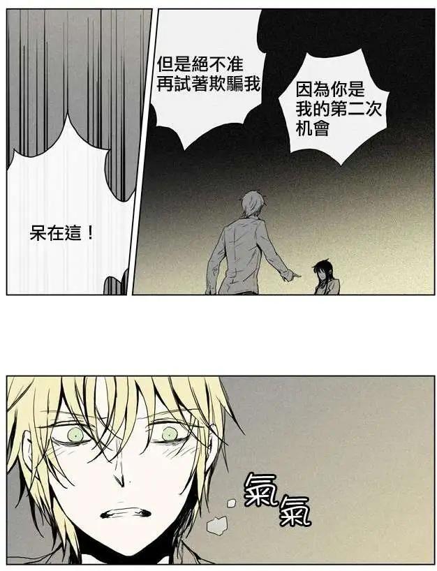 《American幽灵杰克》第32回 第13页