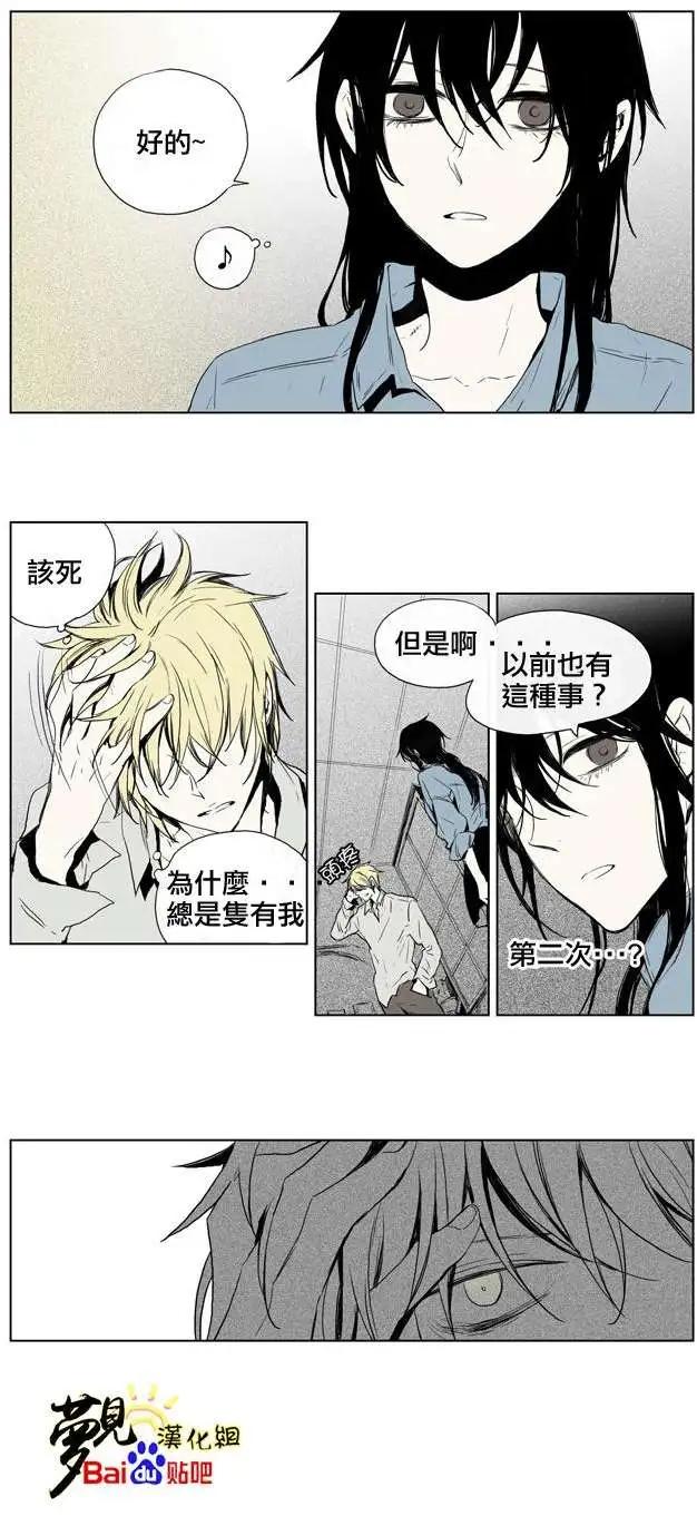《American幽灵杰克》第32回 第14页