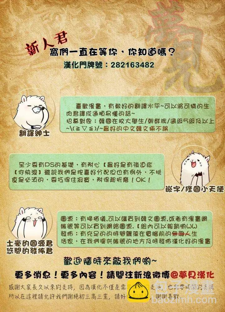 《American幽灵杰克》第32回 第28页