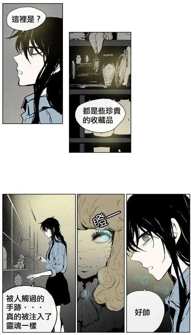 《American幽灵杰克》第32回 第6页