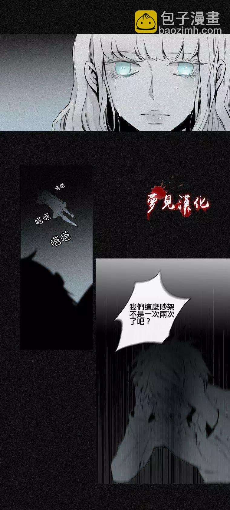《American幽灵杰克》第37回 第14页