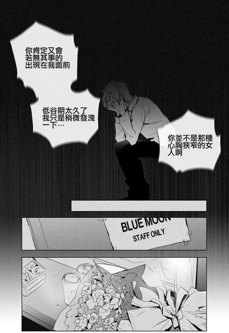 《American幽灵杰克》第37回 第15页