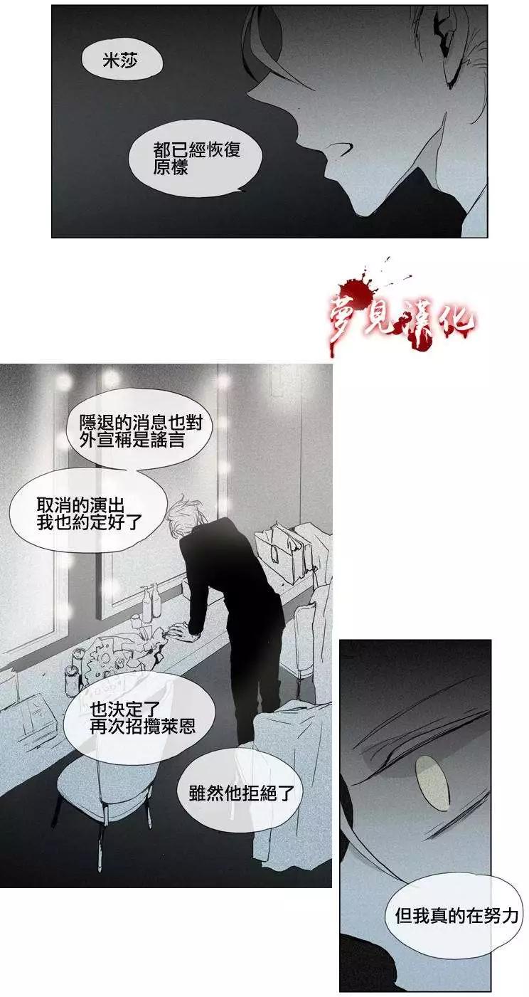 《American幽灵杰克》第37回 第16页