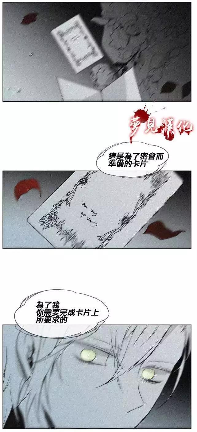 《American幽灵杰克》第37回 第18页
