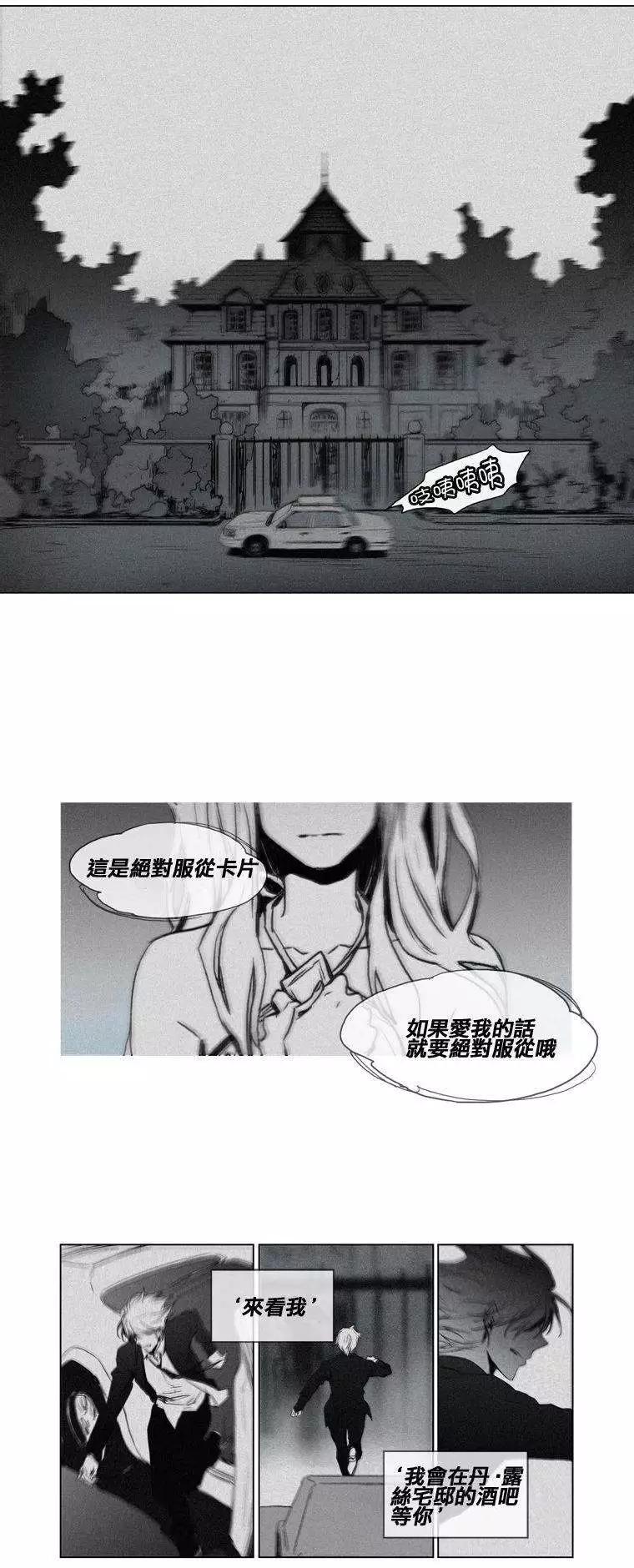 《American幽灵杰克》第37回 第19页