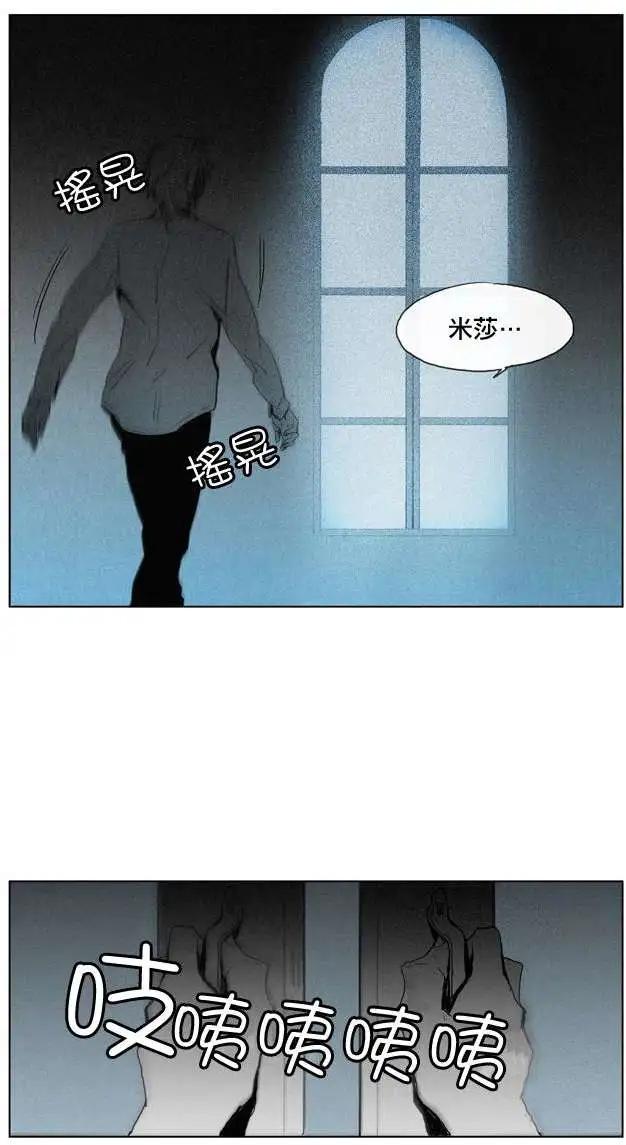 《American幽灵杰克》第37回 第23页