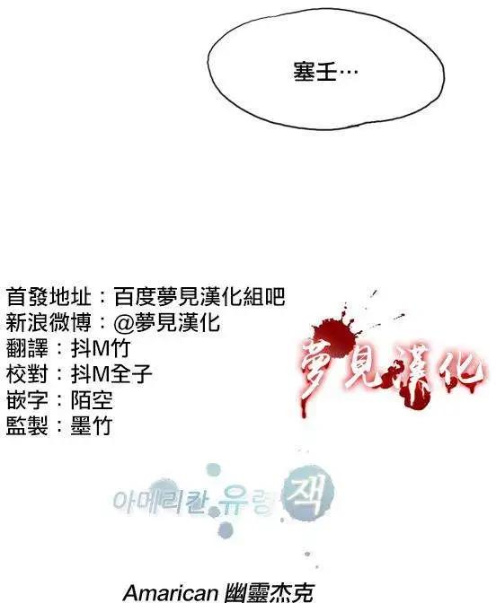 《American幽灵杰克》第37回 第7页