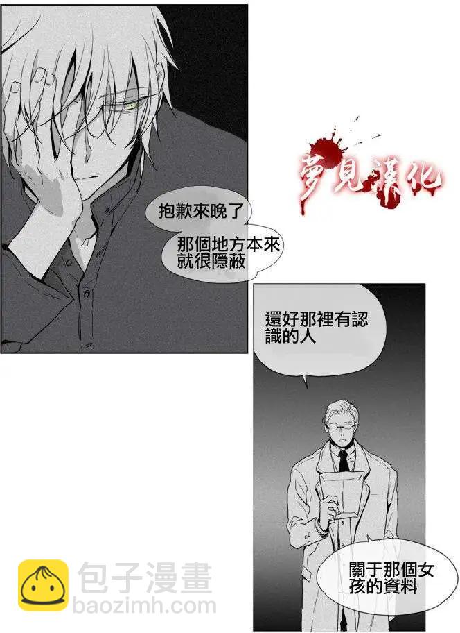 《American幽灵杰克》第37回 第9页