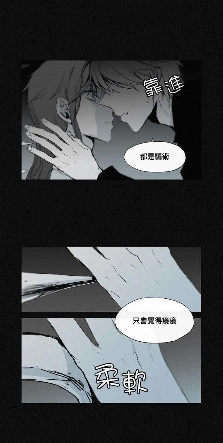 《American幽灵杰克》第39回 第14页