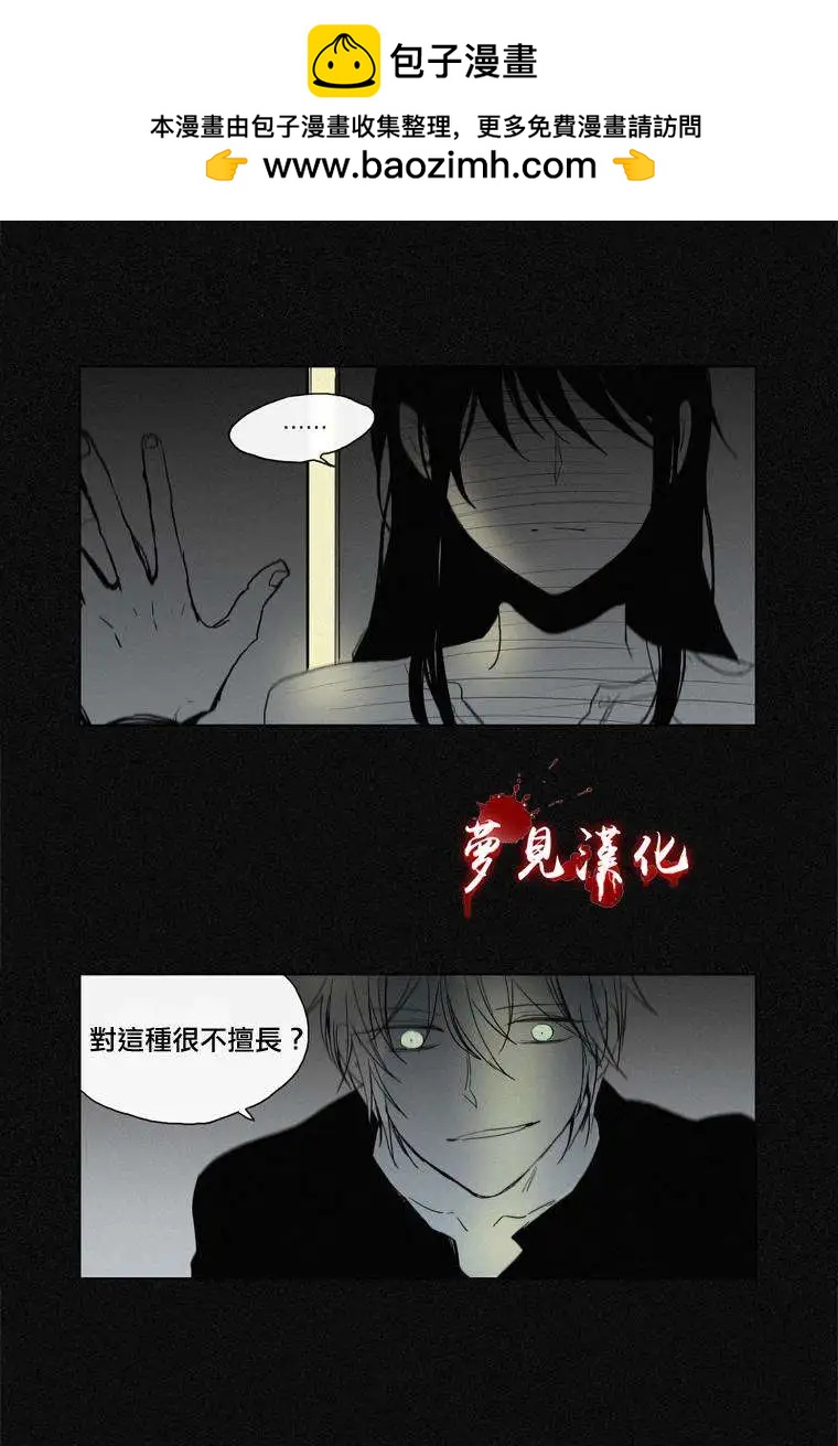《American幽灵杰克》第39回 第15页