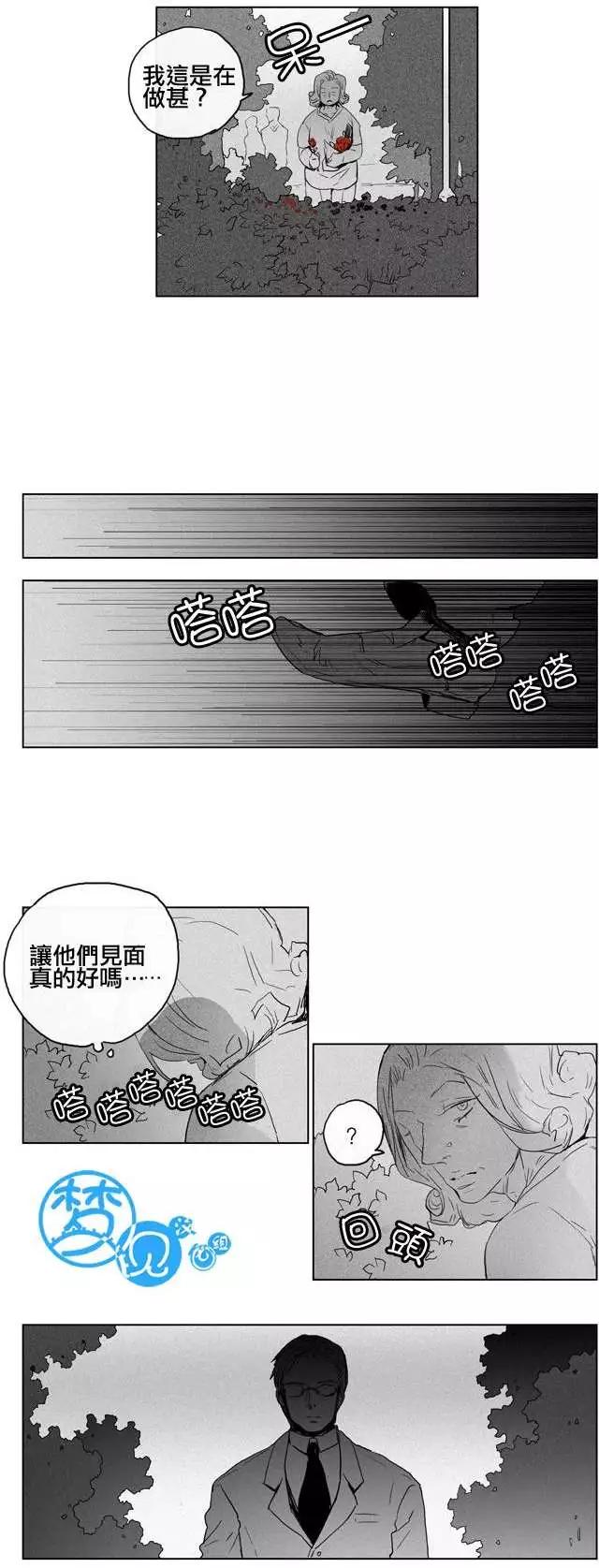 《American幽灵杰克》第36回 第11页