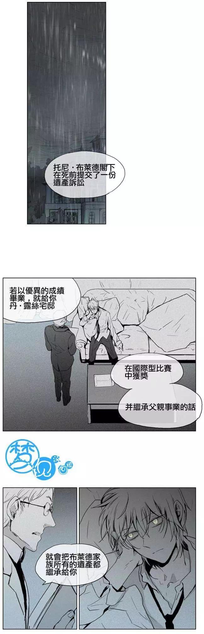 《American幽灵杰克》第36回 第16页