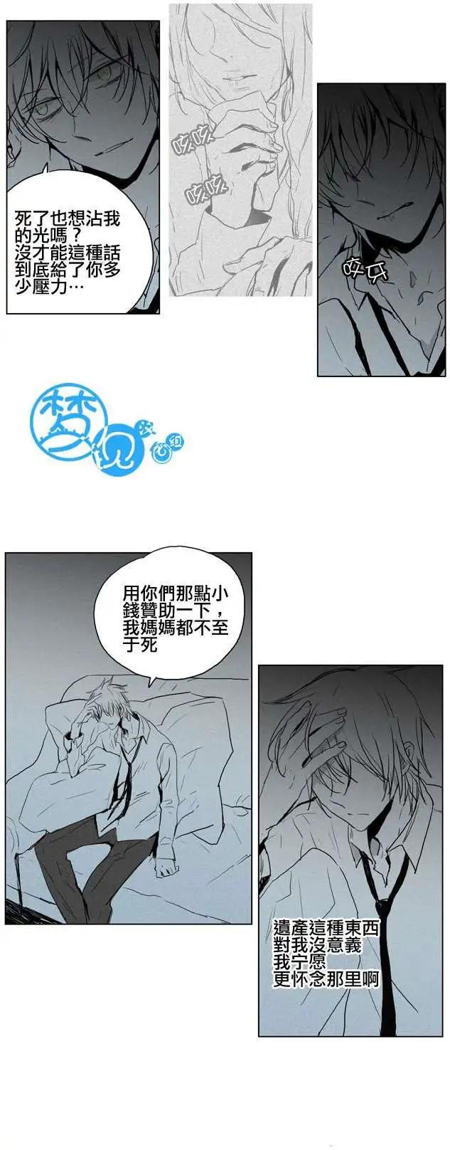 《American幽灵杰克》第36回 第17页