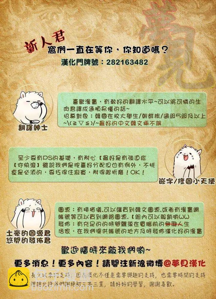 《American幽灵杰克》第36回 第20页
