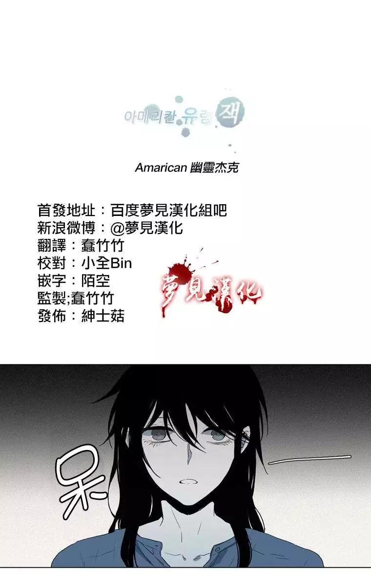 《American幽灵杰克》第38回 第10页