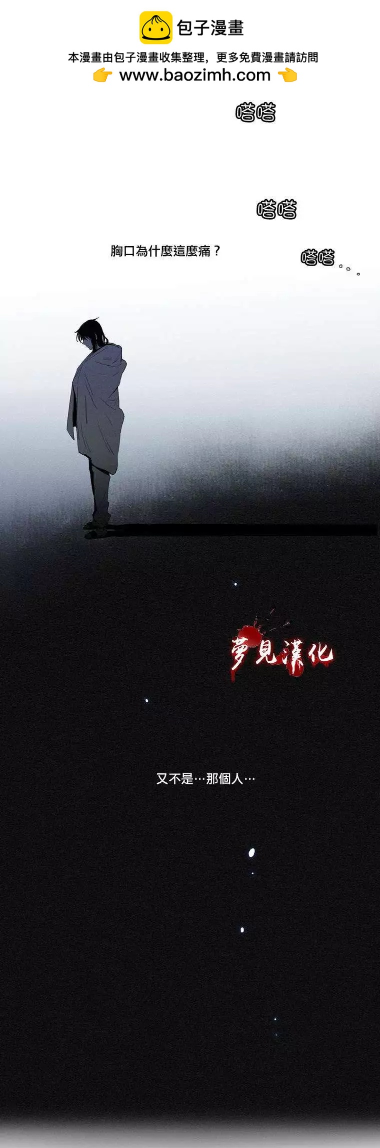 《American幽灵杰克》第38回 第9页