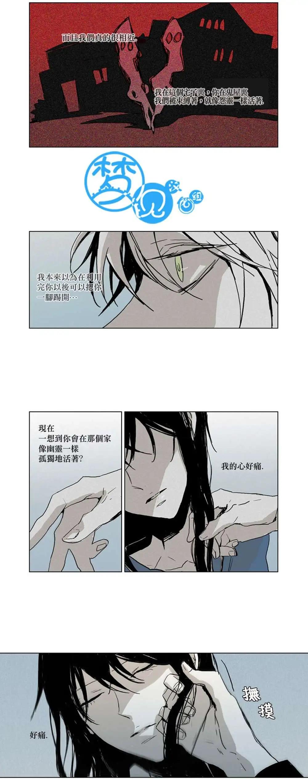 《American幽灵杰克》第41回 第16页
