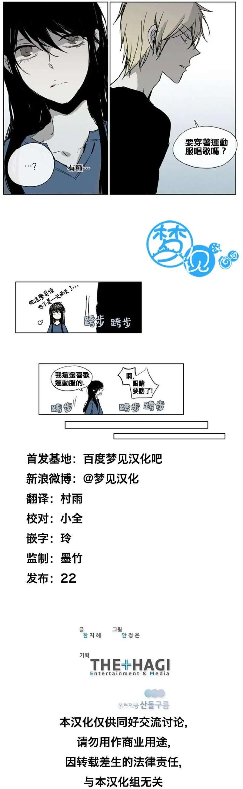 《American幽灵杰克》第41回 第20页