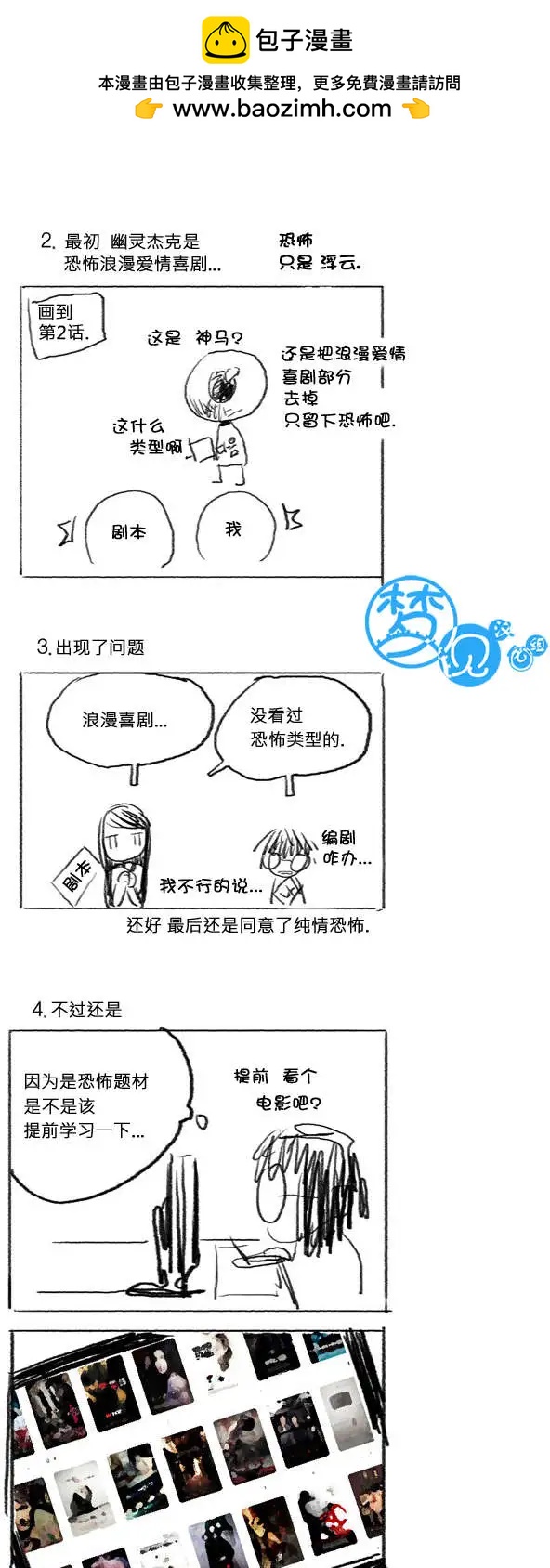 《American幽灵杰克》第41.5回 第2页