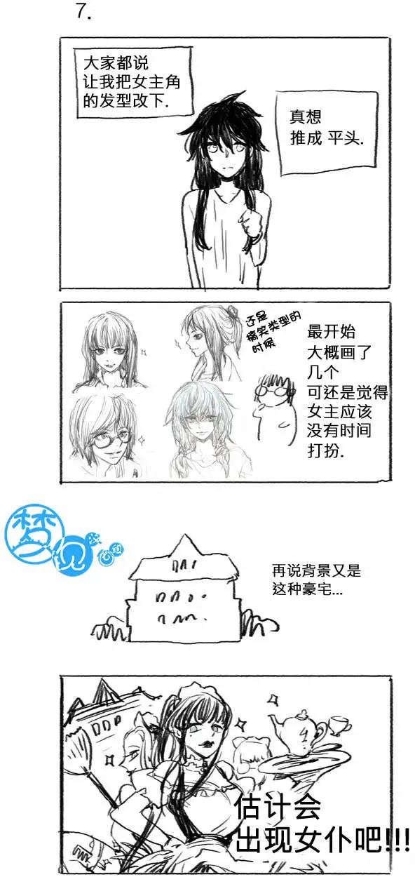 《American幽灵杰克》第41.5回 第5页
