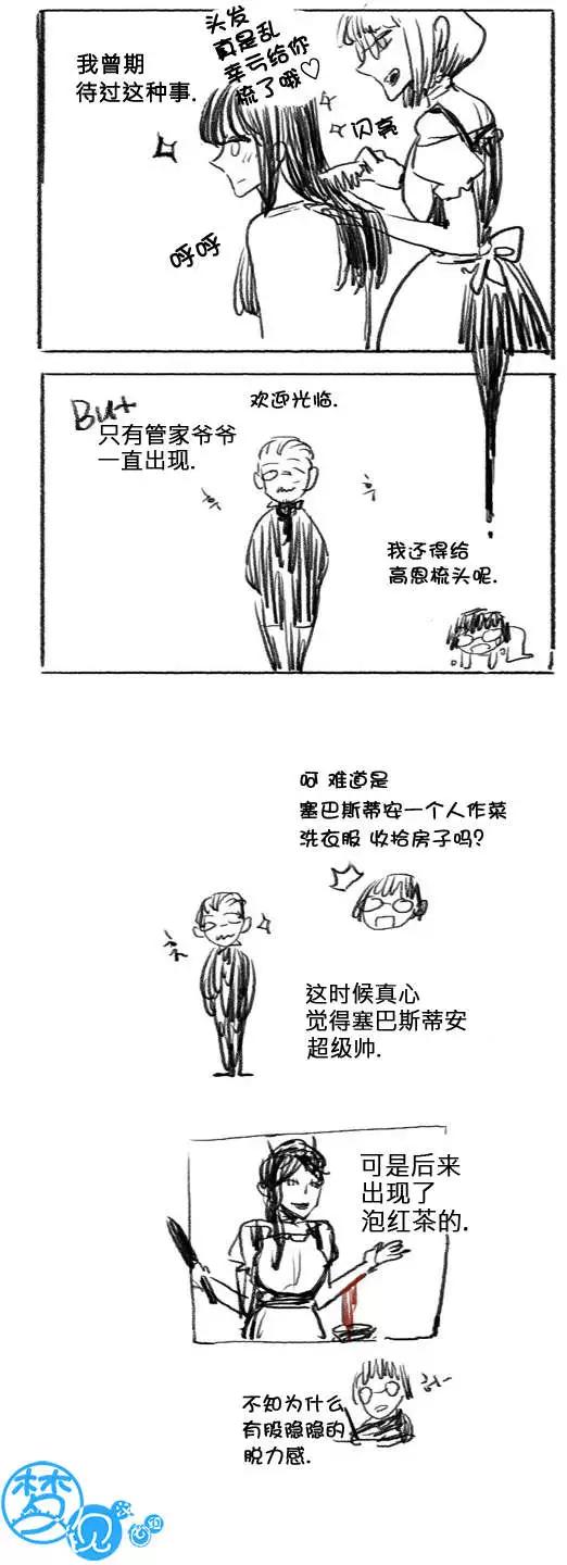 《American幽灵杰克》第41.5回 第6页
