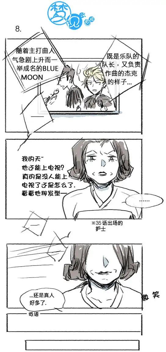《American幽灵杰克》第41.5回 第7页