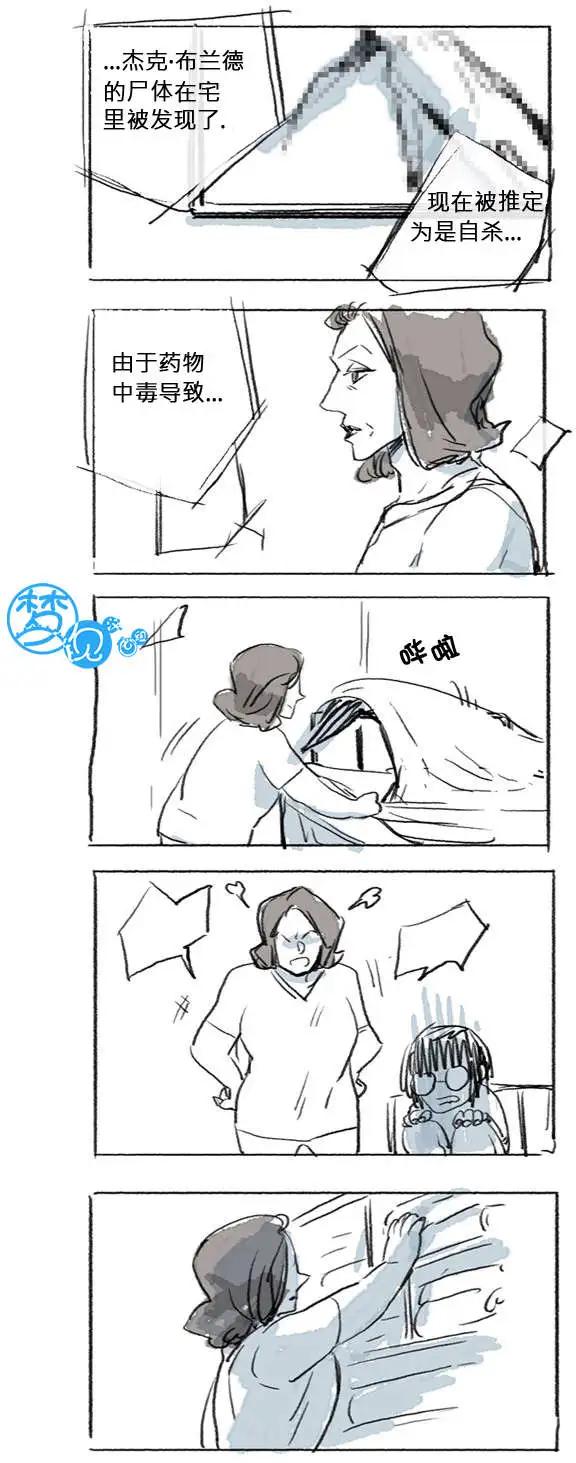 《American幽灵杰克》第41.5回 第8页