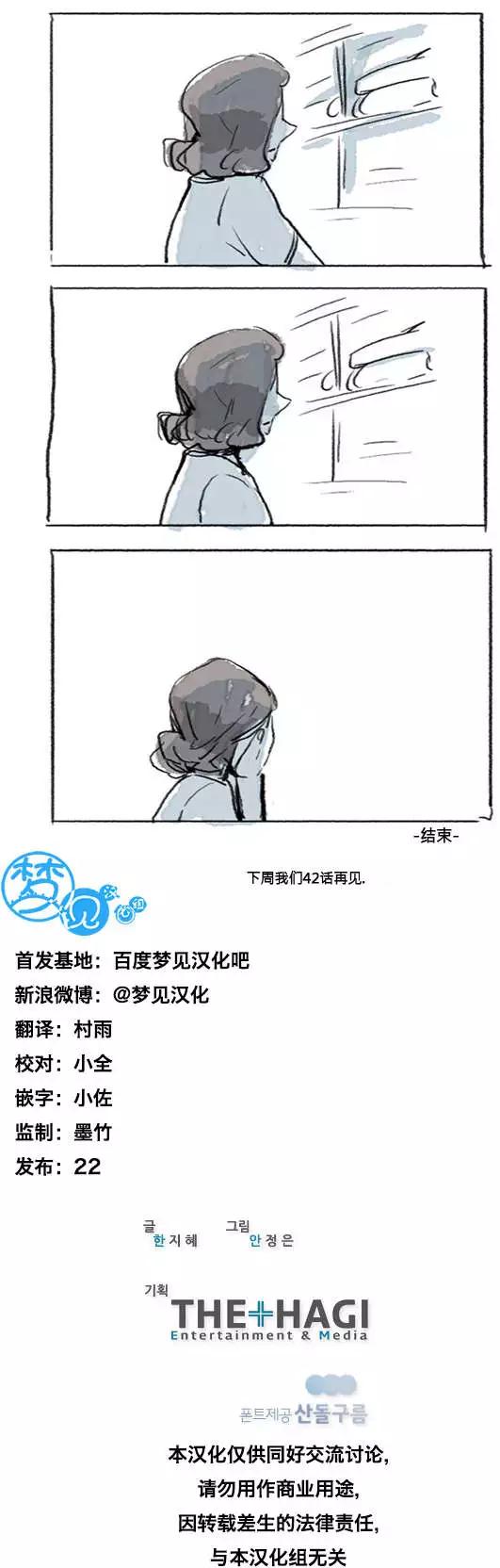 《American幽灵杰克》第41.5回 第9页
