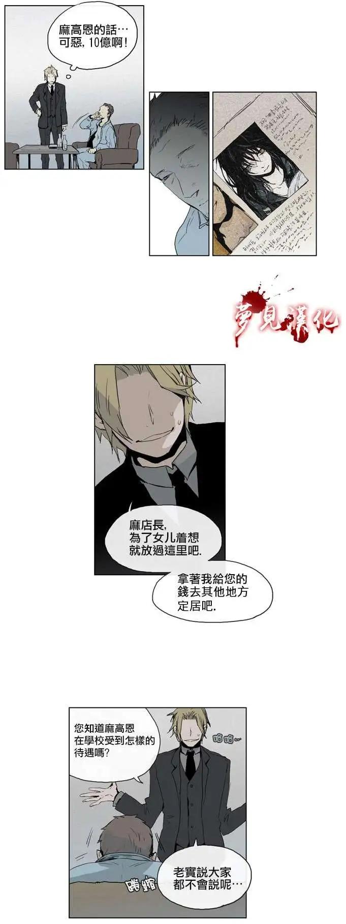 《American幽灵杰克》第42回 第10页
