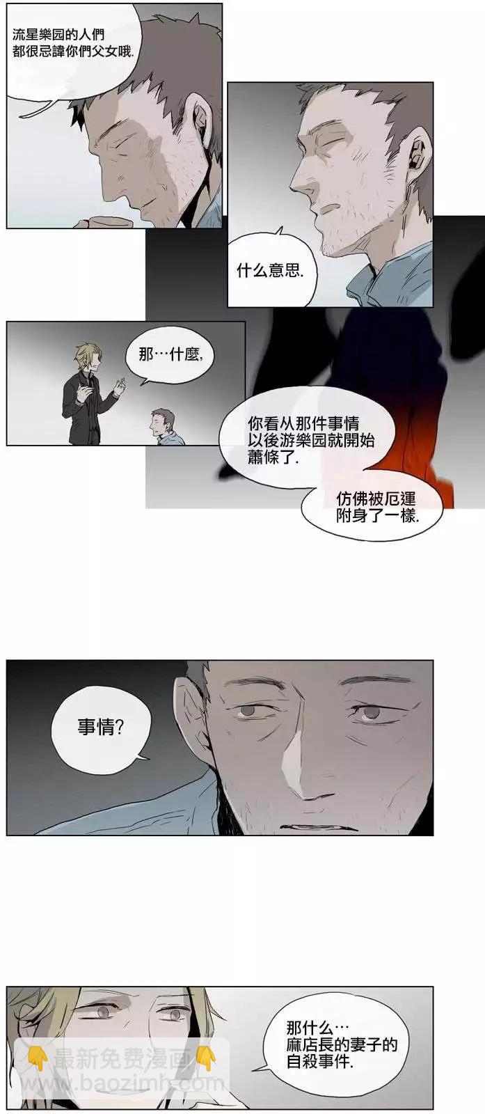 《American幽灵杰克》第42回 第11页