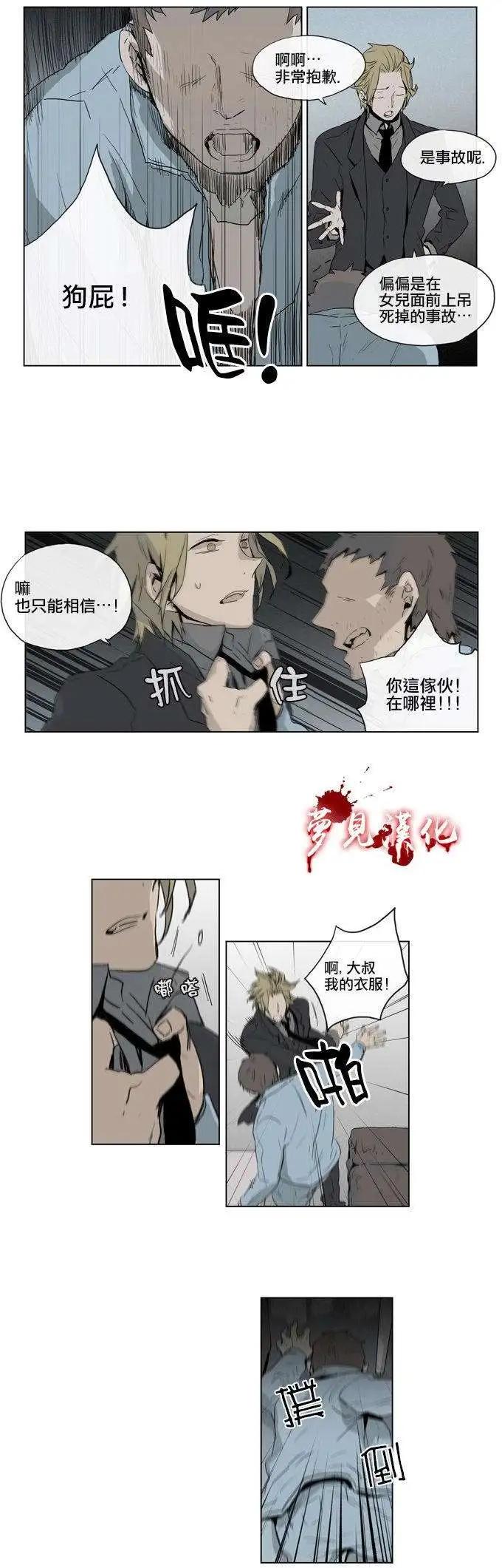 《American幽灵杰克》第42回 第12页