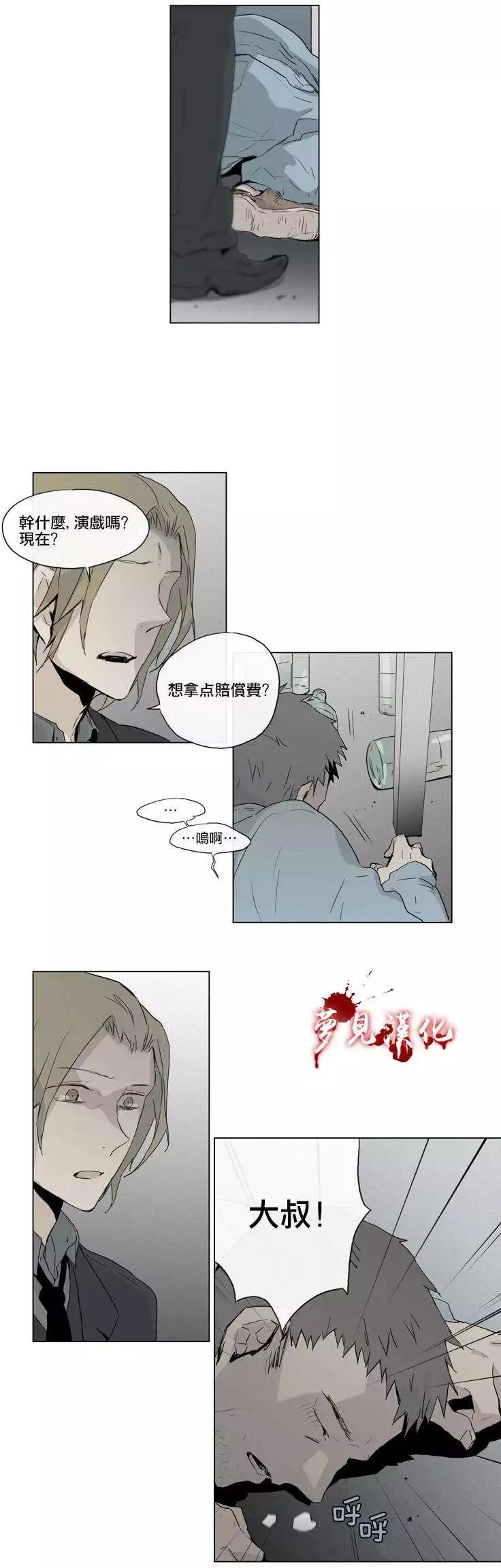 《American幽灵杰克》第42回 第14页