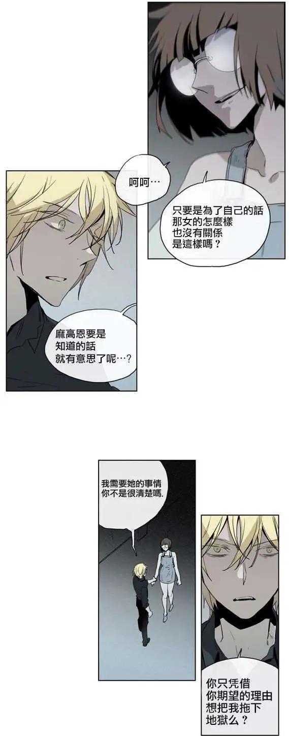 《American幽灵杰克》第42回 第21页