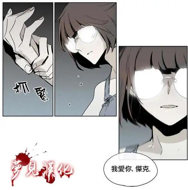 《American幽灵杰克》第42回 第22页