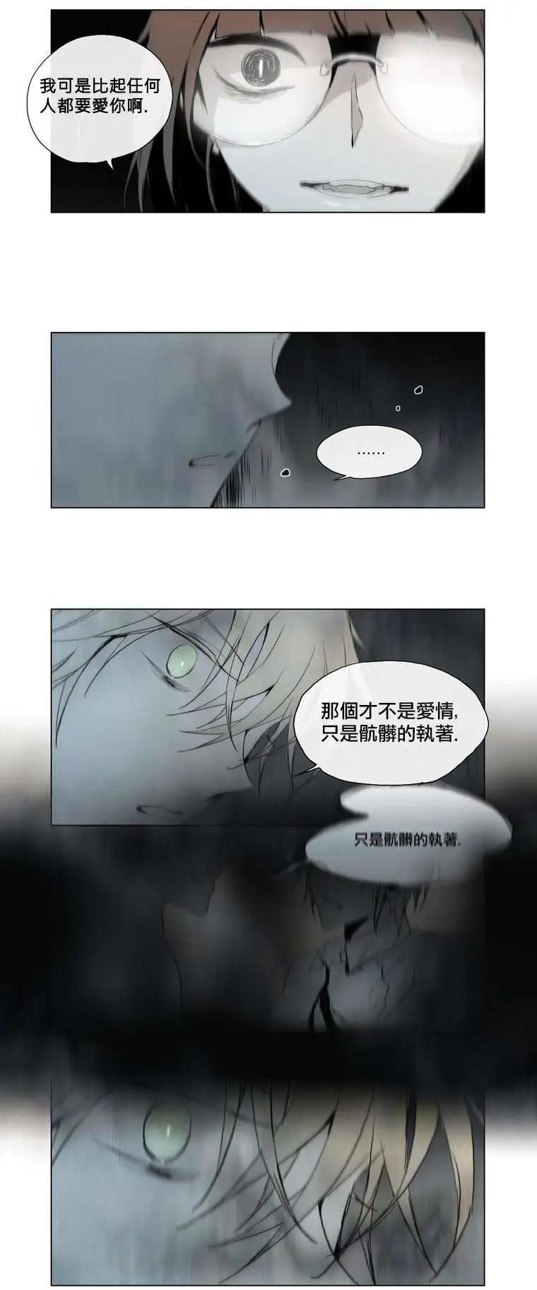 《American幽灵杰克》第42回 第23页