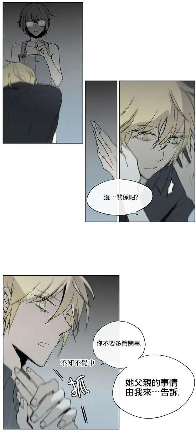 《American幽灵杰克》第42回 第25页
