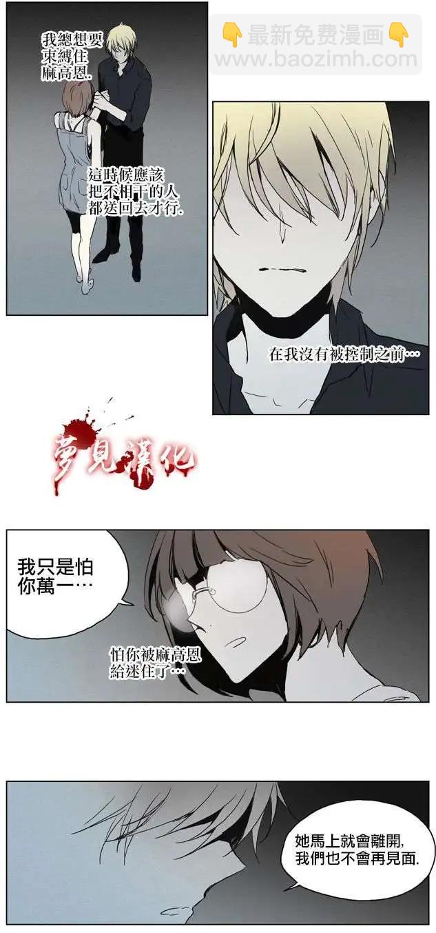 《American幽灵杰克》第42回 第26页