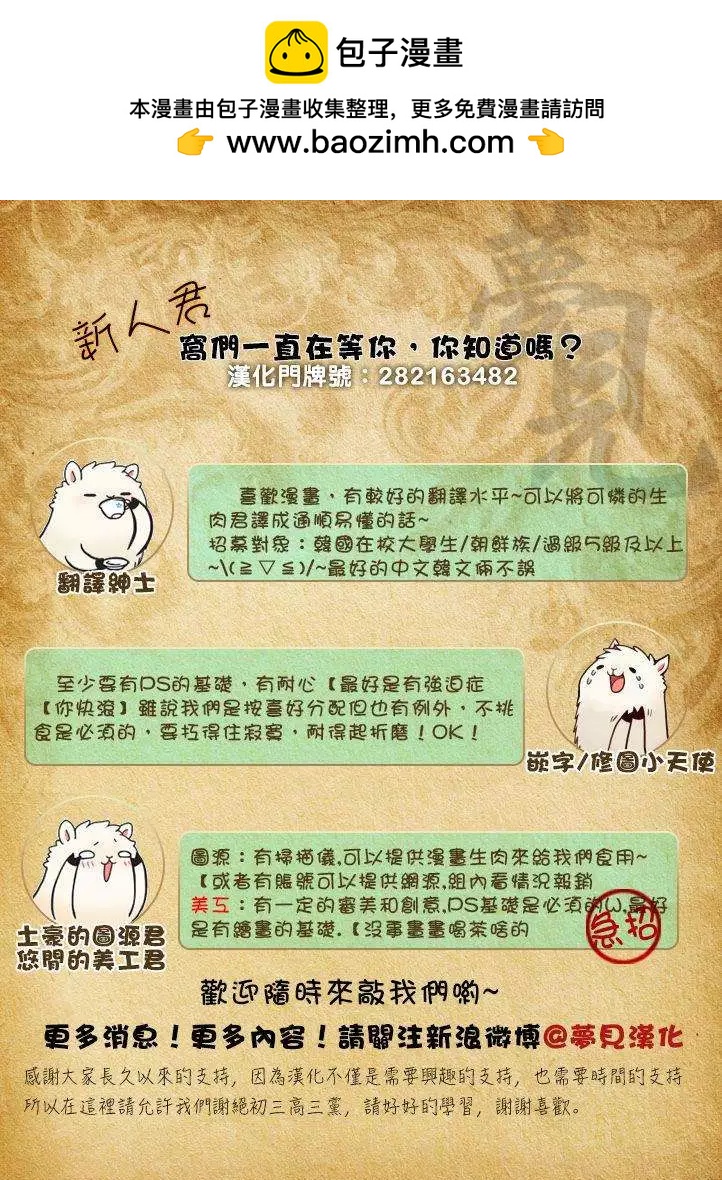 《American幽灵杰克》第42回 第31页
